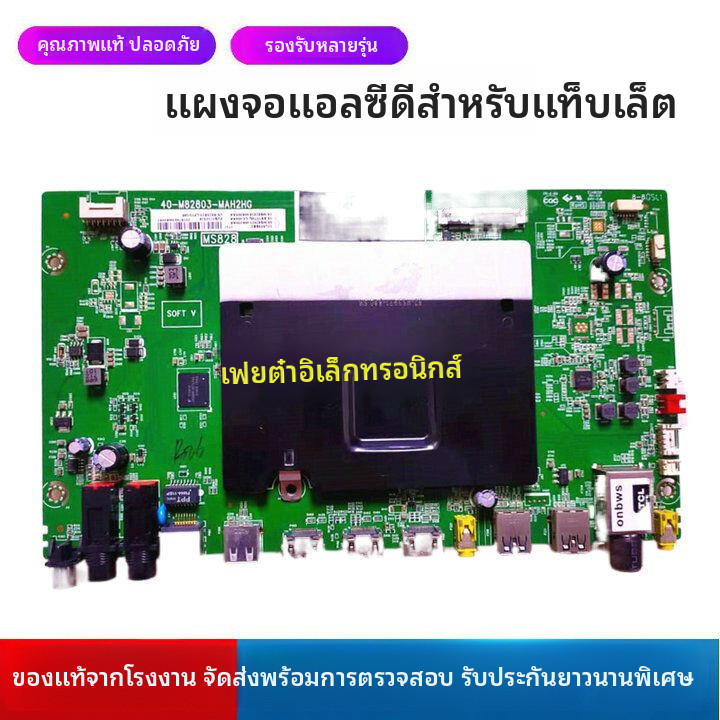 โตชิบาแท้55U668EBC เหมาะสำหรับแผงจ่ายไฟทีวี LCD และเมนบอร์ดจอแบนแรงดันสูง F4148