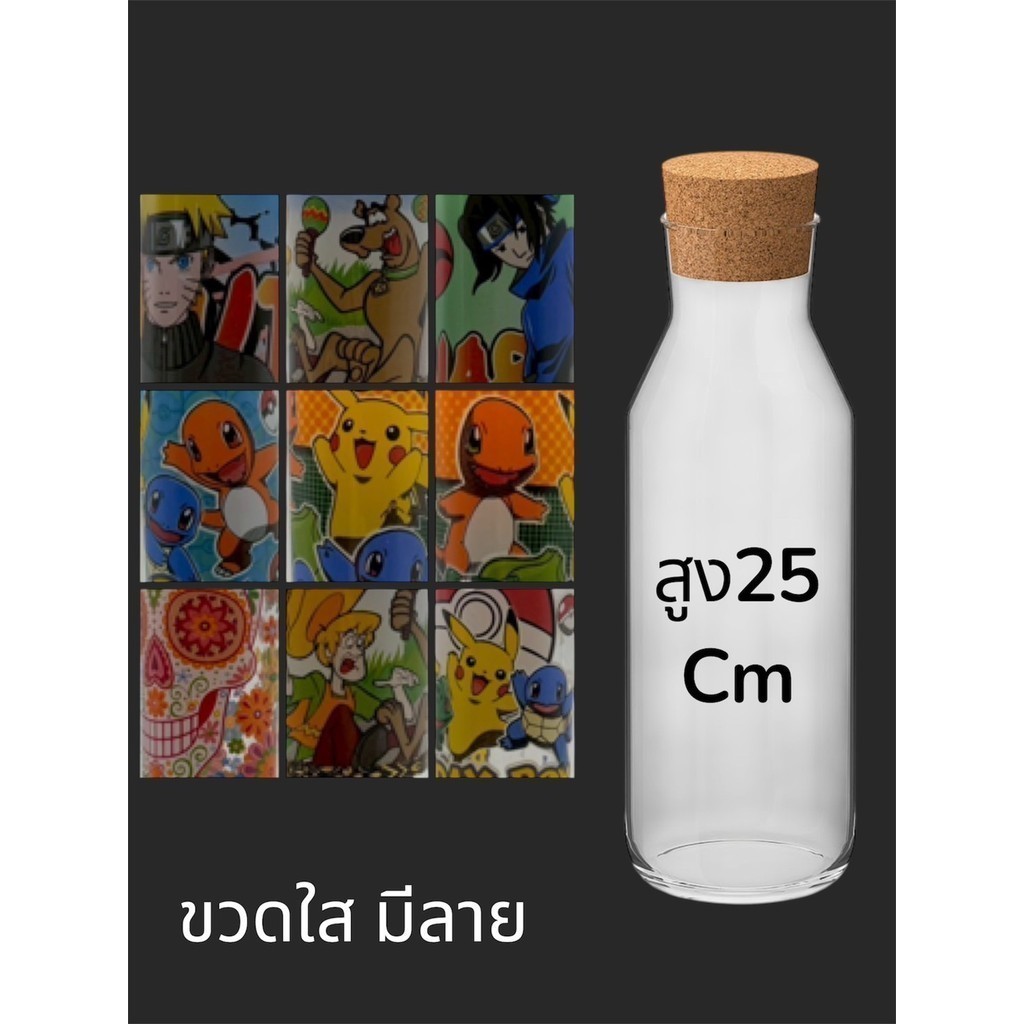 ขวดเปล่ารูปแบบลาย สุ่มลายสำหรับตกแต่งบ้าน หลายขนาด 25ซม 35ซม 45ซม