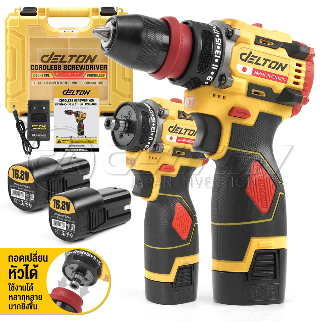 DELTON สว่านไร้สาย 16.8V ไขควงไฟฟ้า 2in1 มอเตอร์บัสเลส Brushless Motor งานเจาะ งานสกรู เจาะหลังคา รุ่น DSL-16BL – โปรปัง