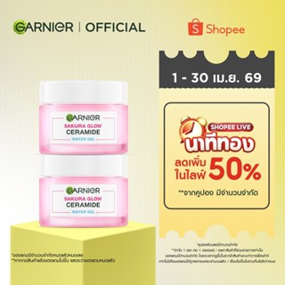 การ์นิเย่ ซากุระ โกลว์ เซราไมด์ วอเตอร์-เจล 50มลx2 GARNIER C…