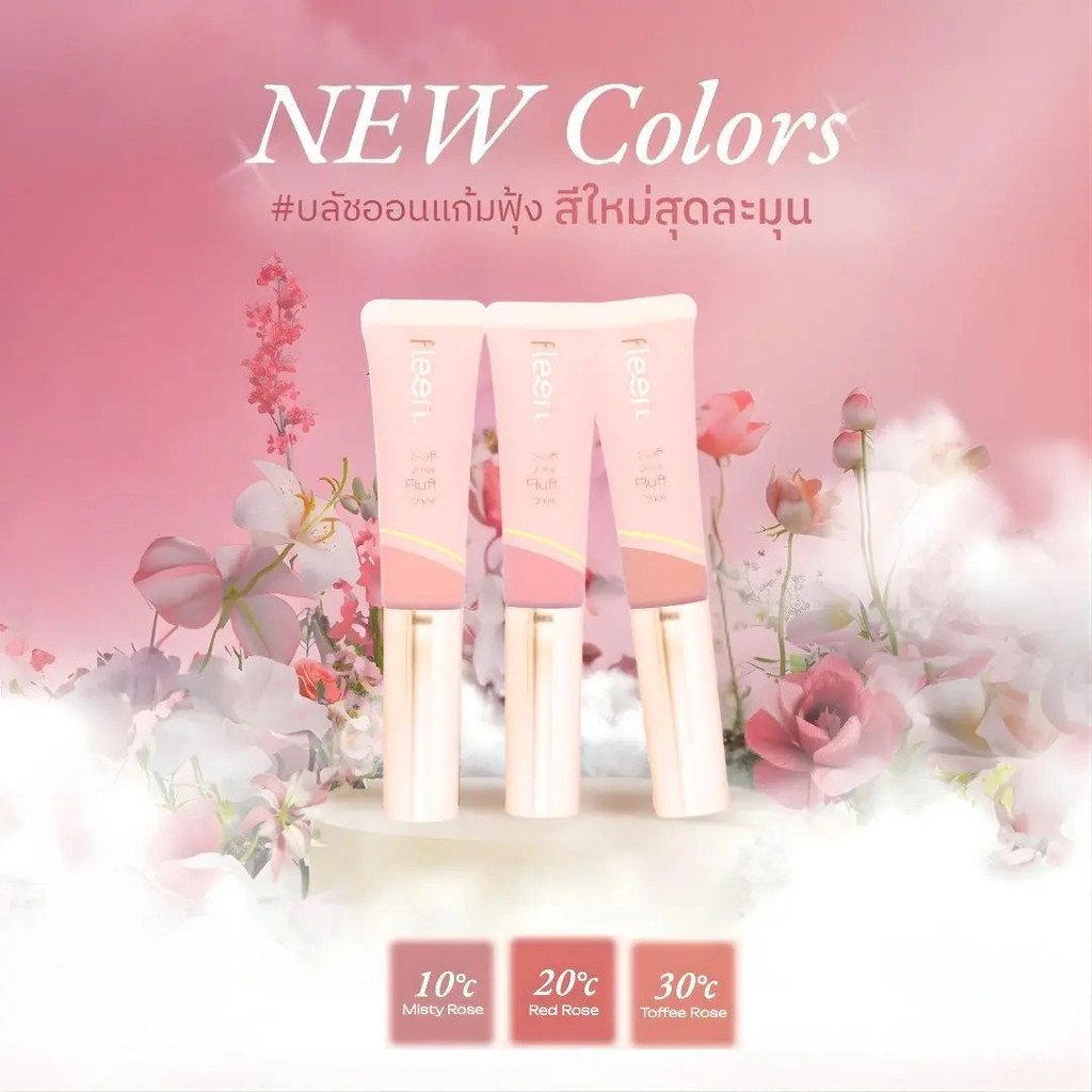 3 สีใหม่ Set - Fleen Beauty Soft Velvet Fluffy Cheek |   บลัชออนเซ็ตรุ่นใหม่ 3 สี สําหรับผิว ใบหน้า 