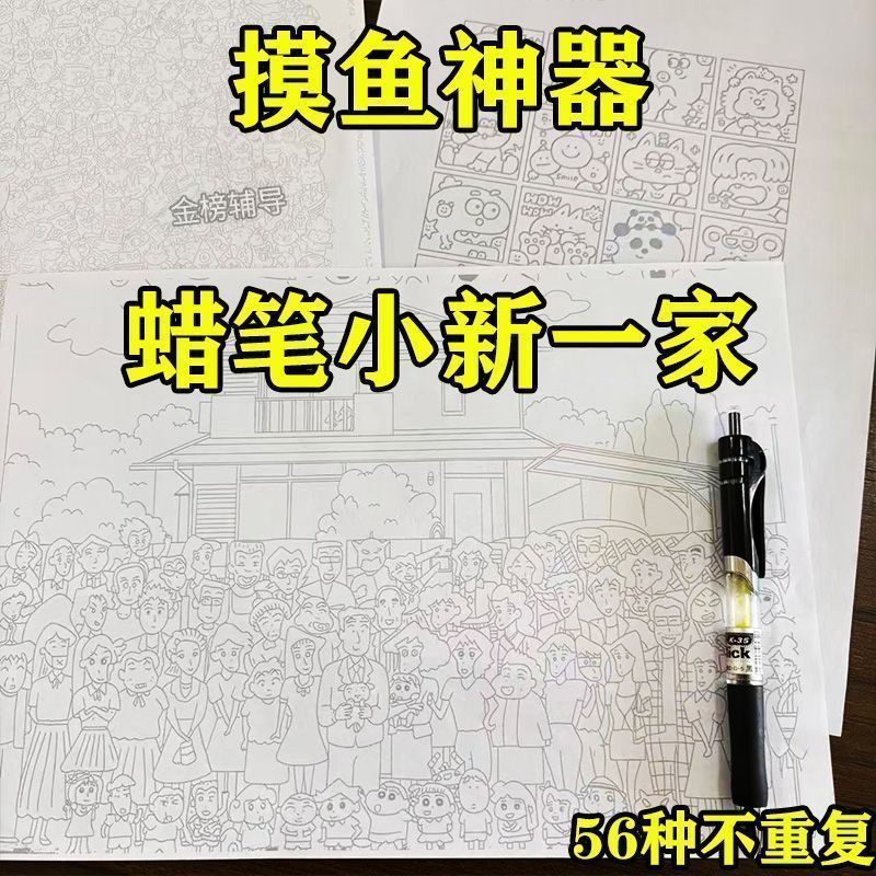 Xiaohongshu Touch Strip Drawing Control ปากกาฝึก Sketch Drawing Drawing Decompression Drawing Practi