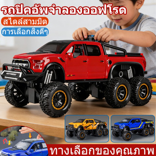 รถของเล่นเด็ก 3-6 ปี จำลองเสียงและแสงรถกระบะออฟโรด รถหกล้อดูดซับแรงกระแทก รุ่นรถเฉื่อย
