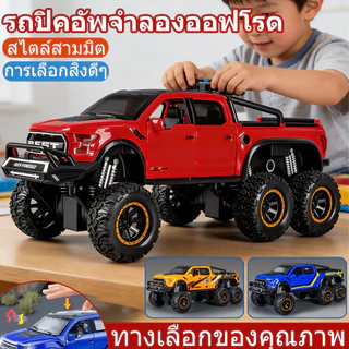 รถของเล่นเด็ก 3-6 ปี จำลองเสียงและแสงรถกระบะออฟโรด รถหกล้อดูดซับแรงกระแทก รุ่นรถเฉื่อย