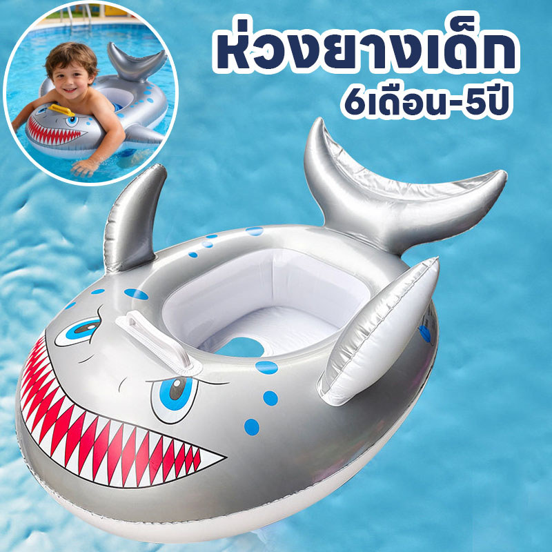 พร้อมส่ง ห่วงยางเด็ก สำหรับอายุ6เดือน-5ปี มีแตร มีพวงมาลัย เบาะนั่งน้ำ ห่วงยางเด็กแบบสอดขา สามารถวางเท้าของคุณเข้าไปได้