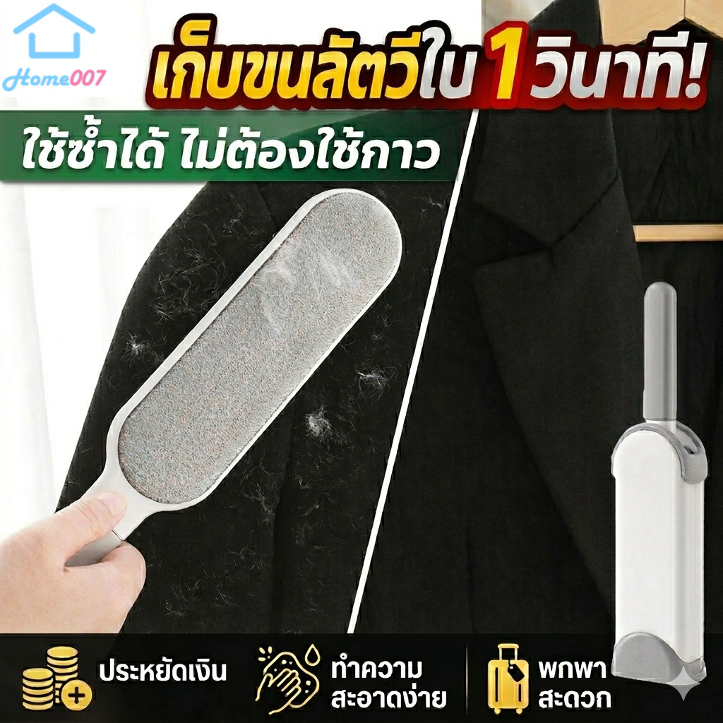 Home007 แปรงกำจัดขน สีเทา แปรงเก็บขนแมว ขนหมา แปรงสำหรับกําจัดฝุ่นบนเสื้อผ้า โซฟา กำจัดขนสัตว์เลี้ยง Cleaner Brush