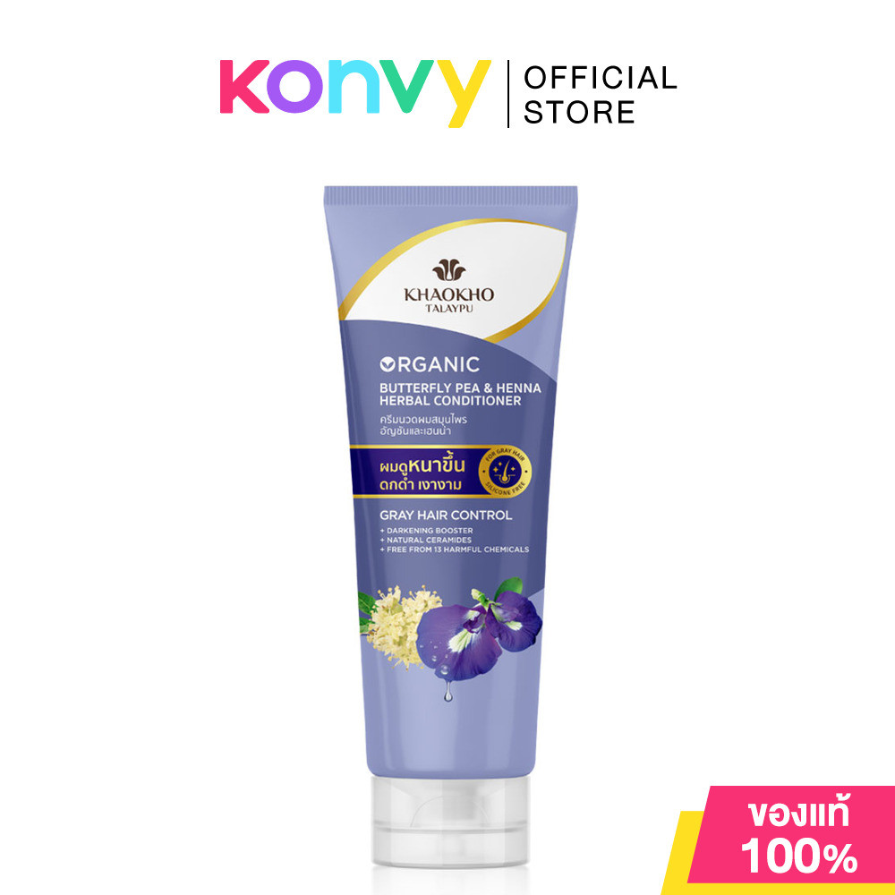 Khaokho Talaypu Conditioner Butterfly Pea And Henna Organic 280ml เขาค้อทะเลภู ครีมนวดผมสมุนไพรอัญชันและเฮนน่า.