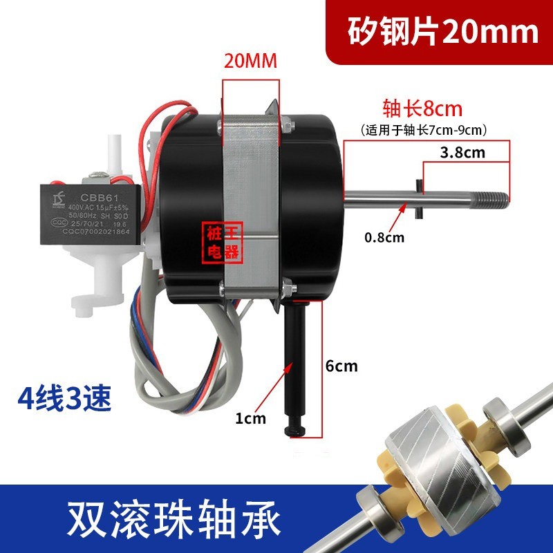 18 Inch 450mm Fan Motor Long Shaft Double Ball Bearing Pure Copper