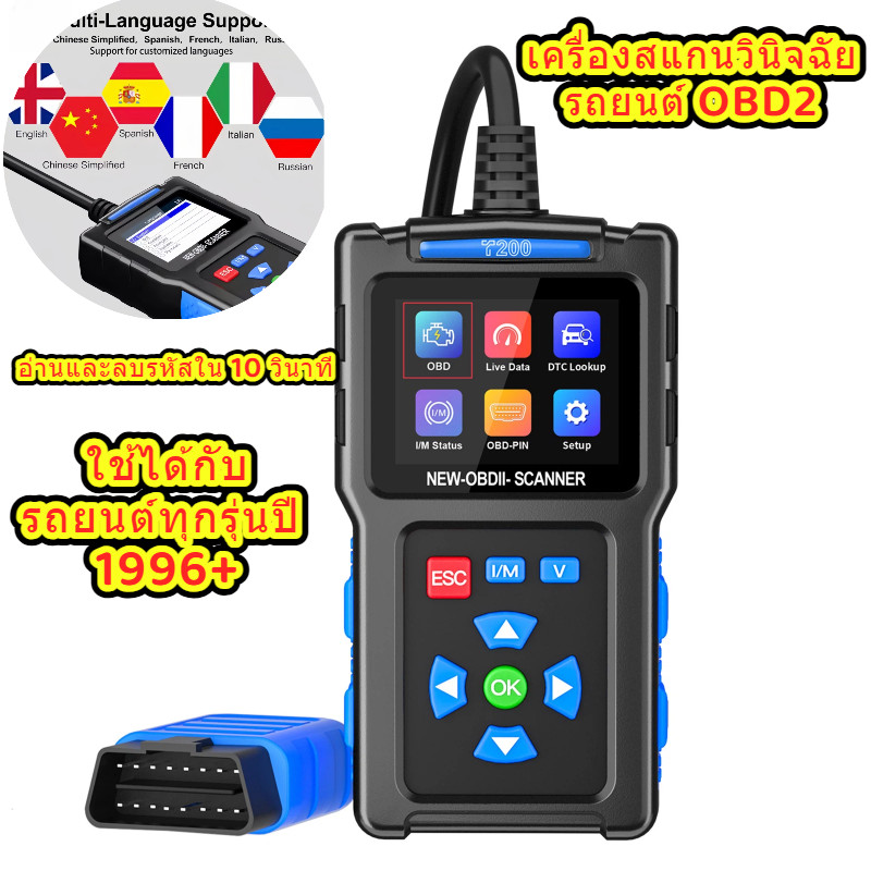 เครื่องสแกนเนอร์วินิจฉัยรถยนต์ SKAut – เครื่องอ่านรหัสรถยนต์ OBD2, เครื่องสแกนเครื่องยนต์, เครื่องมื