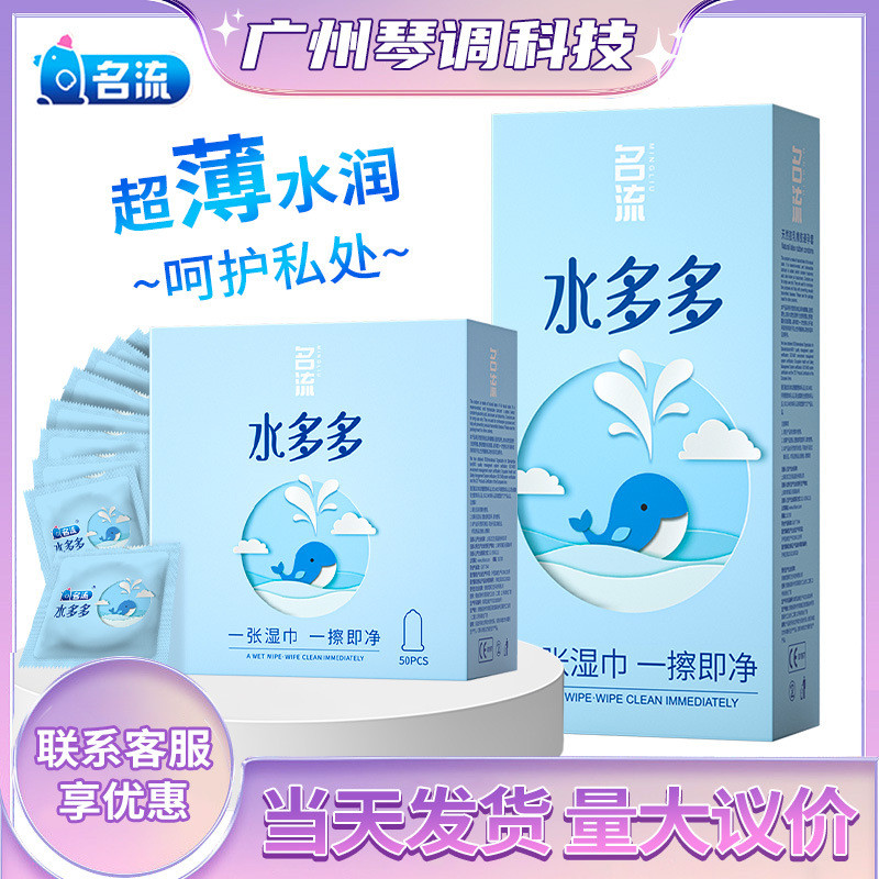 2026 สไตล์ใหม่ Celebrity Water Duoduo ถุงยางอนามัยกรดไฮยาลูโรนิก 100 ชิ้นแพ็ค Ultra-Thin Nude Pack Moisturizing Glossy t20260612