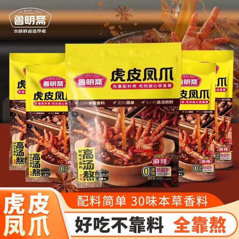 Lu Mingzhai Instant Tiger Skin Phoenix Claw 220g Braised Spice Chicken Claw ยี่ห้อใหม่บรรจุภัณฑ์ Cas