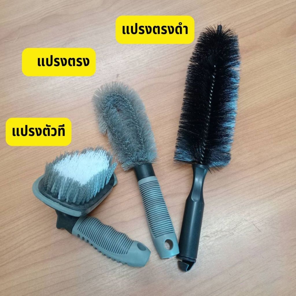 MOTUS🔥พร้อมส่ง🔥แปรงล้างรถ​ ยางรถยนต์ ซี่ล้อรถยนต์ แปรงปัดฝุ่น​ ​​ปัดตามซอกเบาะ ชุดแปรง แปรงทำความสะอาด แปรงล้อ