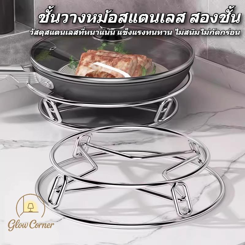 ชั้นวางหม้อสแตนเลสสองชั้น อเนกประสงค์ แข็งแรงไม่สนิม ป้องกันความร้อน วางหม้อกระทะได้ดี ประหยัดพื้นที่สุด