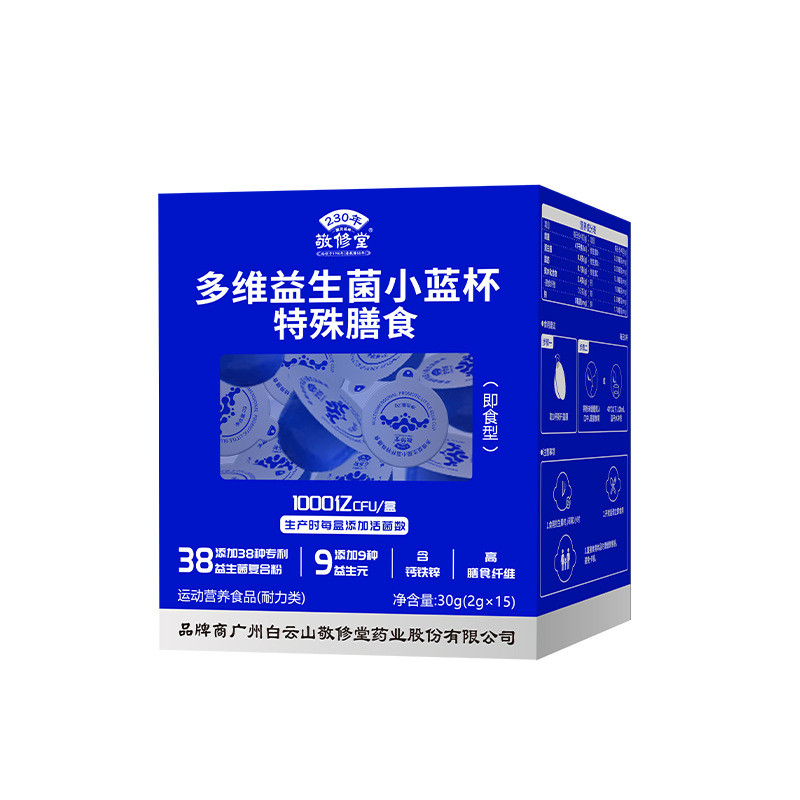 Jingxiutang Multi-Vitamin Probiotic Small Blue Cup Special Food 26.4.926.4.9