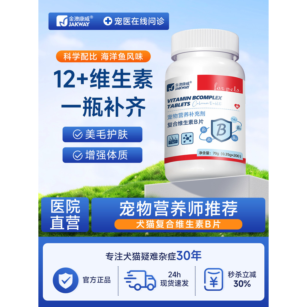 ️ Golden Australian Coway Cat Vitamin b สําหรับสุนัข Pets Trace Elements สําหรับแมว Multivitamin Ant