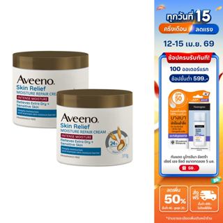 [แพ็คคู่] อาวีโน่ สกิน รีลิฟ มอยส์เจอร์ ครีม 311 กรัม x 2 Av…