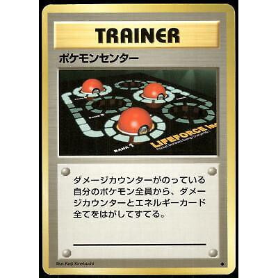[Havily Played] Pokemon Center Pokemon Japanese Expansion Pack