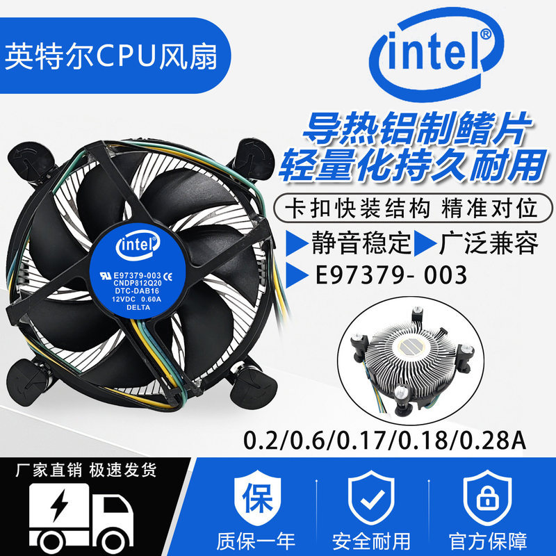 พัดลมคอมพิวเตอร์หม้อน้ํา CPU Intel Intel ดั้งเดิม 12V i5i7 เมนบอร์ด 4790 E97379-003