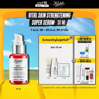 KIEHL'S VITAL SKIN STRENGTHENING SUPER SERUM 30ML เซรั่มบำรุ…