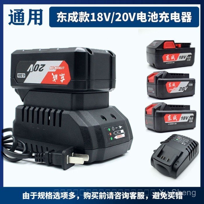เหมาะสําหรับประแจ Dongcheng 18V20V, ค้อนไฟฟ้า, เครื่องบดมุม, อุปกรณ์เสริมที่นั่ง Dongcheng