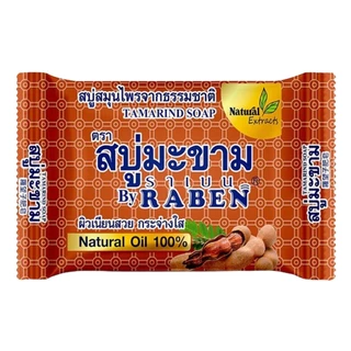 (แพ็ค 6 ก้อน) RABEN Natural Soap สบู่สมุนไพรจากธรรมชาติราเบน ขนาด 130 กรัม