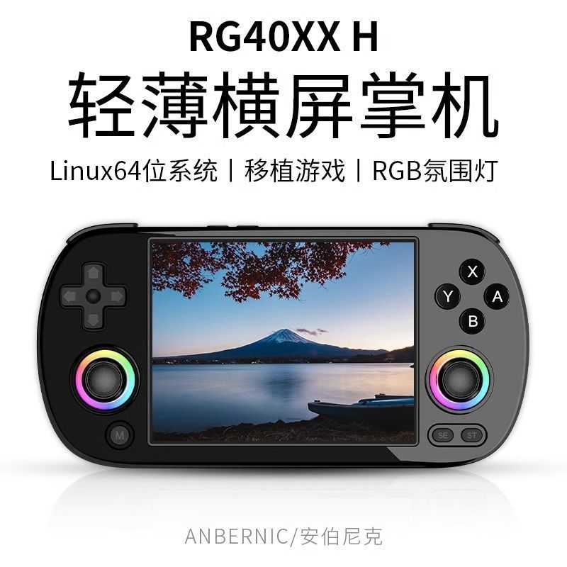 ANBERNIC Amber Nick Zhou Brother RG40XXH มือถือ PSP มือถือ GBA เกมคอนโซลเปิดแหล่งมือถือ NDSr