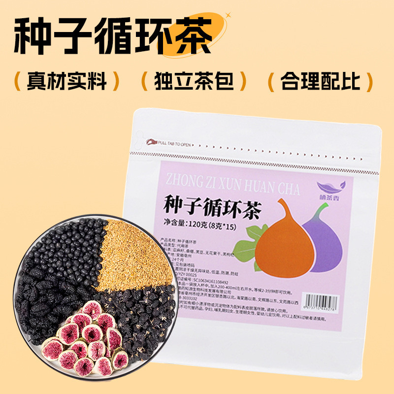 2026 ใหม่สไตล์ Flaxseed ชามะเดื่อการไหลเวียนของเมล็ด Ibaraki ชาบํารุงชาหญิงถั่วดําชาหม่อนชาเทพธิดา20