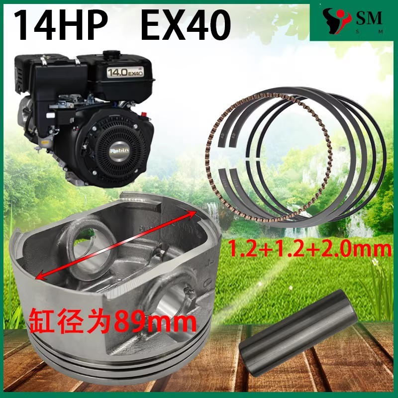 Huasheng SP400 Wick VM40 Subaru อุปกรณ์เสริมเครื่องยนต์เบนซิน EX40 แหวนลูกสูบ EX40D Ex400T ลูกสูบ