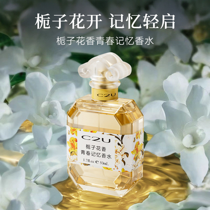 2026 สินค้าใหม่ C2U Gardenia Youth Memory Perfume Fragrance Ladies Light Fragrance Niche Student Per