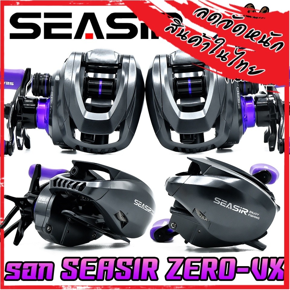 รอกตกปลา รอกหยดน้ำ SEASIR รุ่น ZERO-VX รอบ 7.6:1 by SEASIR (มีทั้งหมุนซ้ายและหมุนขวา)