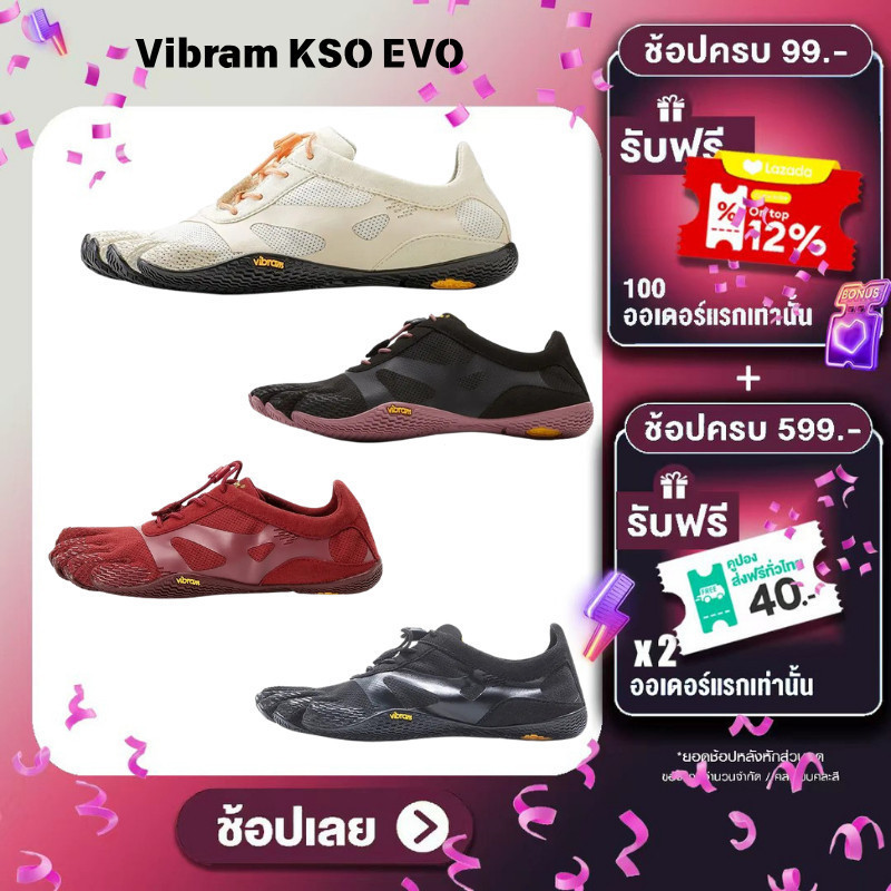 Vibram FiveFingers KSO EVO รองเท้าสำหรับโยคะ พิลาทิส และการออกกำลังกาย