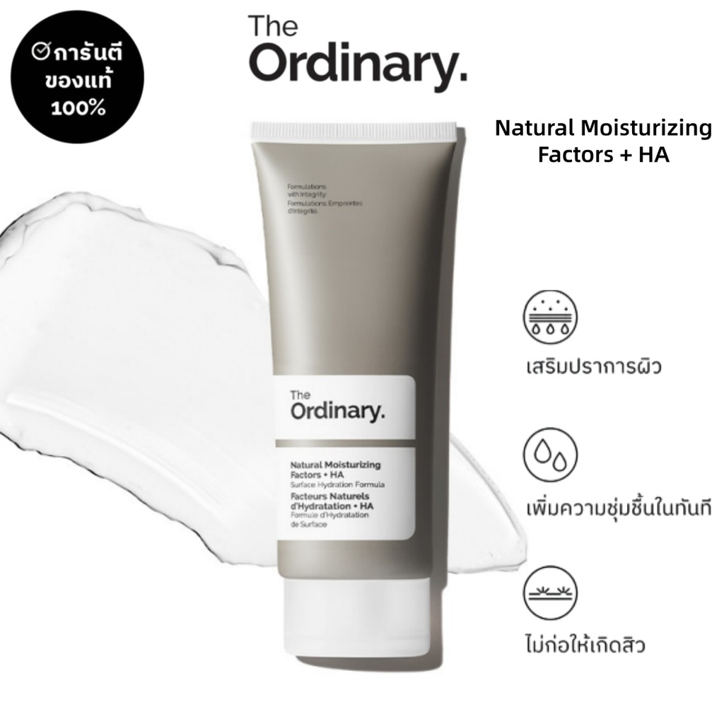 The Ordinary Natural Moisturizing Factors + HA 100ml ครีมบำรุงผิว ชุ่มชื้นล้ำลึก ไม่มัน ฟื้นฟูผิวแห้ง ผิวเรียบเนียน