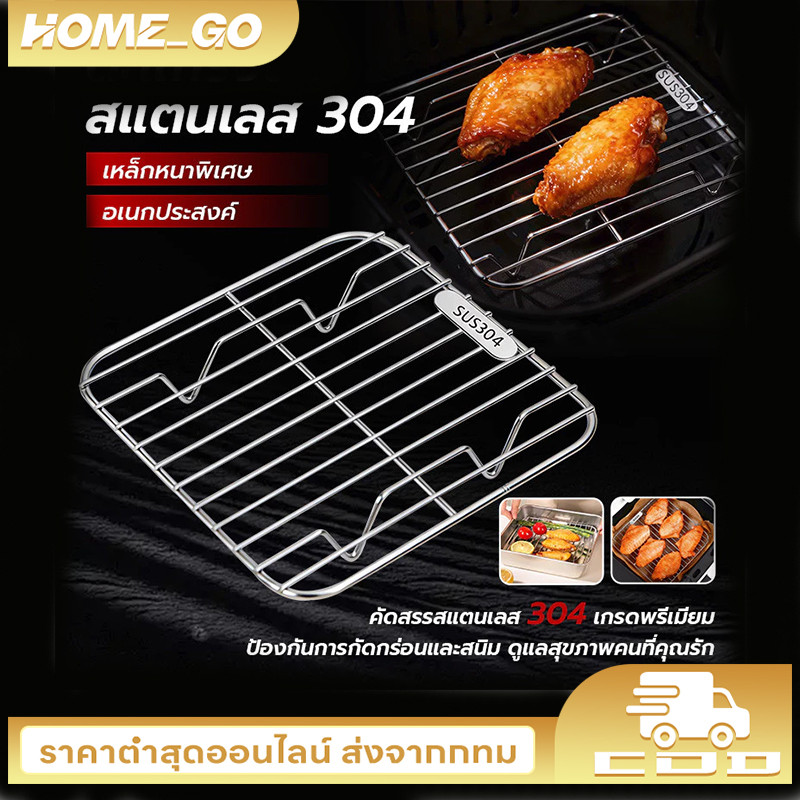 COD เหล็กกล้าไร้สนิม 304 ตะแกรงเหลี่ยม ตะแกรงปิ้งย่าง ตะแกรงหม้อทอดไร้น้ำมัน ตะแกรงสแตนเลส สำหรับหม้อทอด