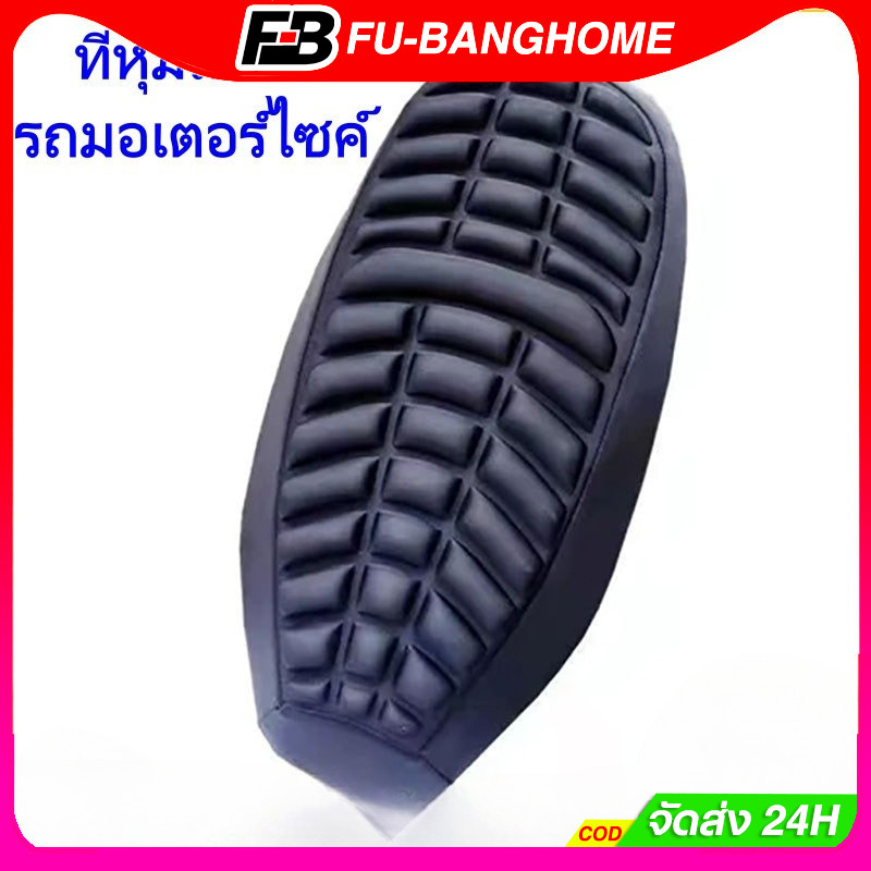 FU-BANG เบาะเดิม รุ่น WAVE ทรงเดิม ทรงศูนย์ ฟองน้ำนุ่มนั่งสบาย ใหม่เหมือนออกจากศูนย์