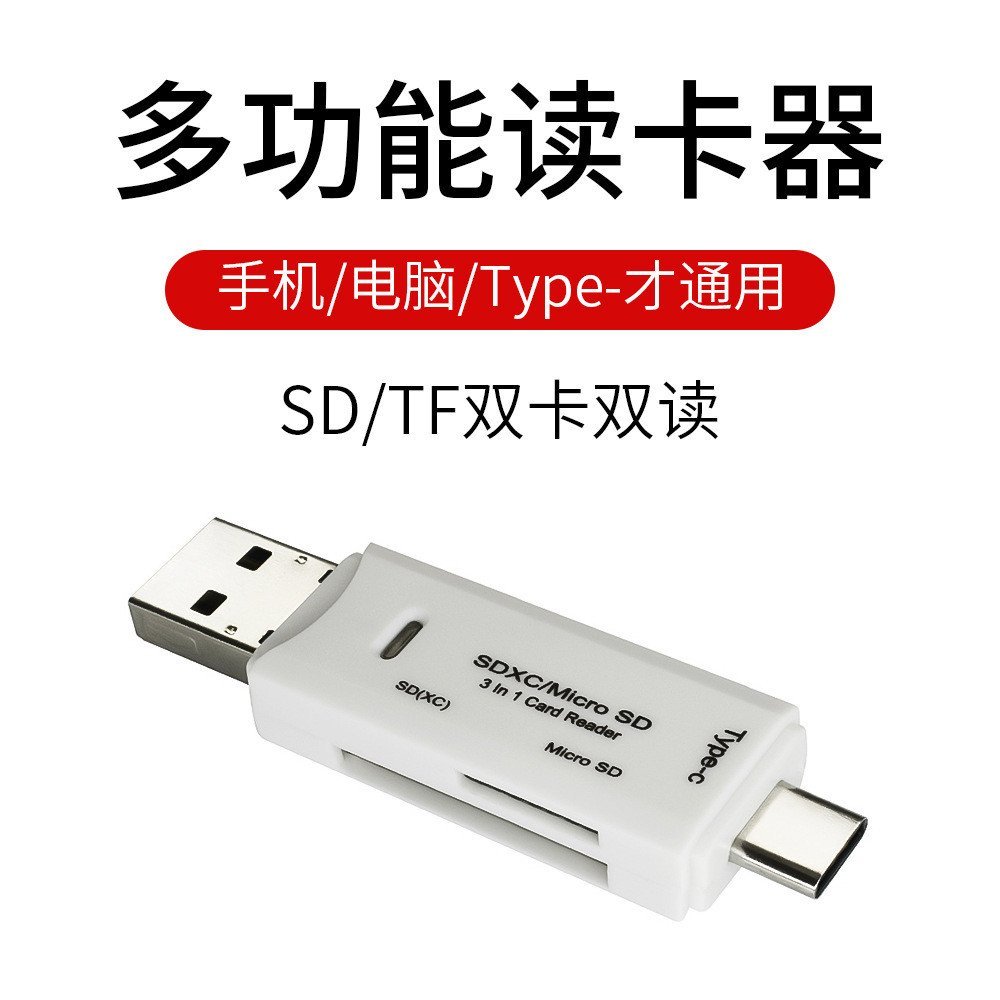 เครื่องอ่านการ์ด Typec การ์ดหน่วยความจํา เครื่องอ่านการ์ด otg type-c ตัวแปลงออลอินวัน การ์ด SD การ์ด