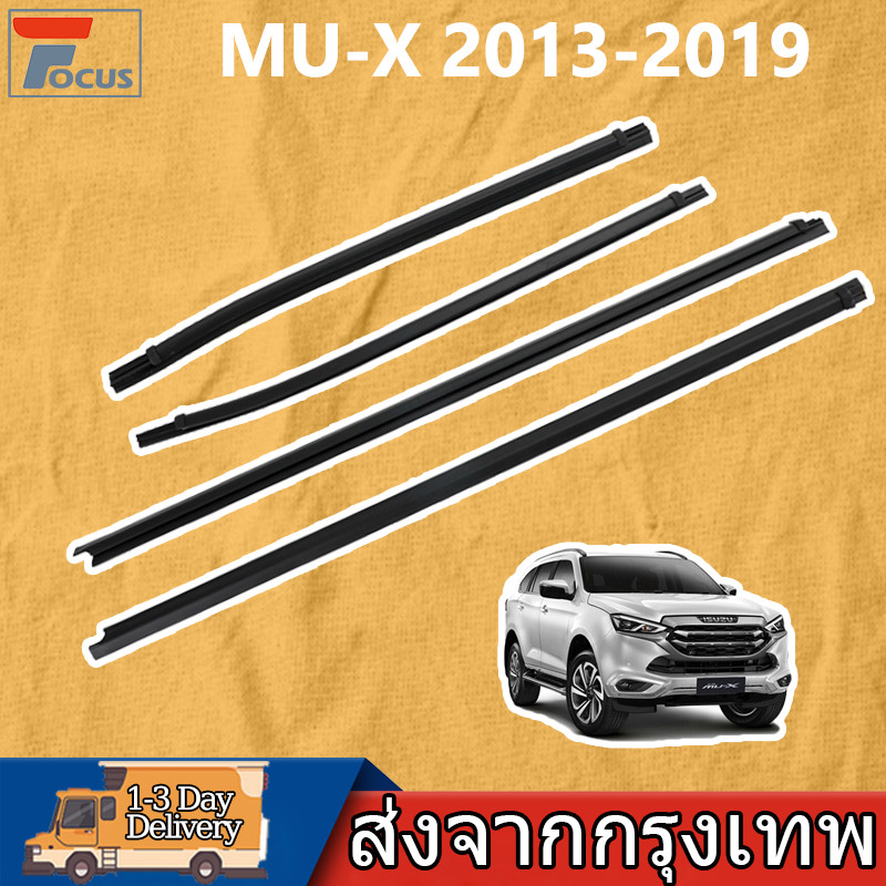คิ้วรีดน้ำ MU-X 2013-2019 คิ้วรีดน้ำประตู ยางรีดนำ้ขอบกระจก ยางรีดน้ำนอก ยางรีดน้ำ