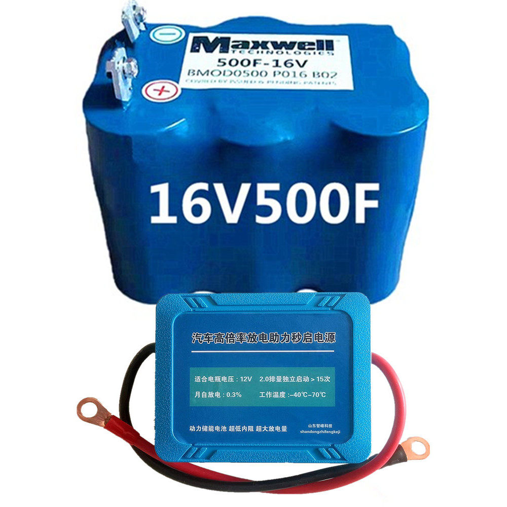 [ที่ต้องการ] 16V500F American MAXWELL Super Ferra Capacitor Car Rectifier เสริมตัวควบคุมพลังงานแหล่ง