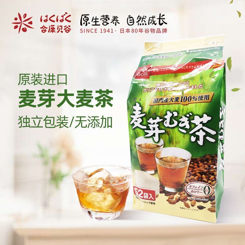 ญี่ปุ่นนําเข้า Hakubaku Golden Earth Malt Barley ถุงชาไม่มีสารเติมแต่ง 4/15/22