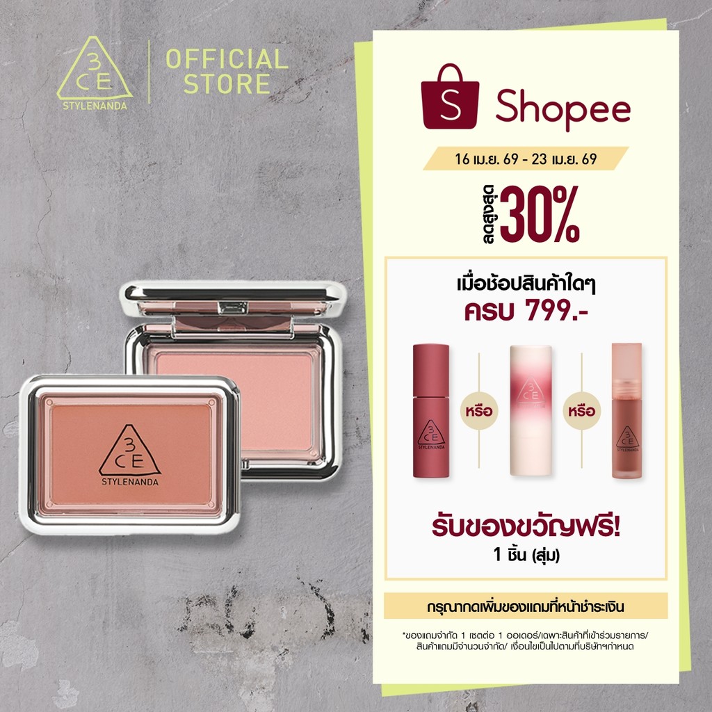 3CE New Take Face Blusher ทรีซีอี นิวเทค เฟซ บลัชเชอร์ 4.5 กรัม (บลัชออน)