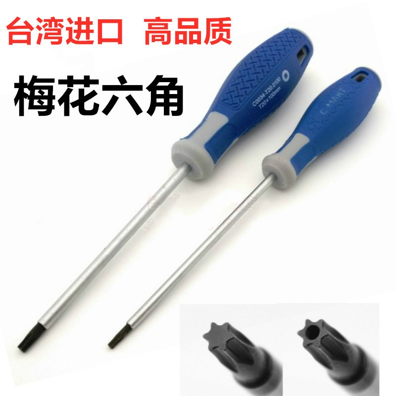พร้อมซ็อกเก็ตหกเหลี่ยมรูกลาง Torx ไขควง T8T9T10T15T20T25T27T30 ประแจ Torx รูปข้าวรูปดาว