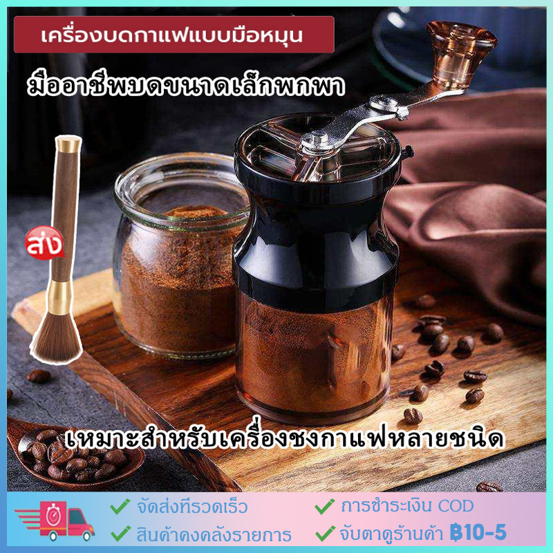 A61 เครื่องขัดถั่วแบบเรียบง่ายเครื่องชงกาแฟทำความสะอาดง่าย มืออาชีพบดขนาดเล็กพกพา เหมาะสำหรับเครื่องชงกาแฟหลายชนิด