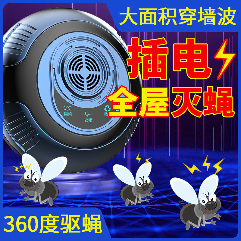 Fly Artifact ฆ่า Fly ยุง Sweeping Light ครัวเรือน Fly Swatter Sticky Fly Board อัตโนมัติ Fly Trap St