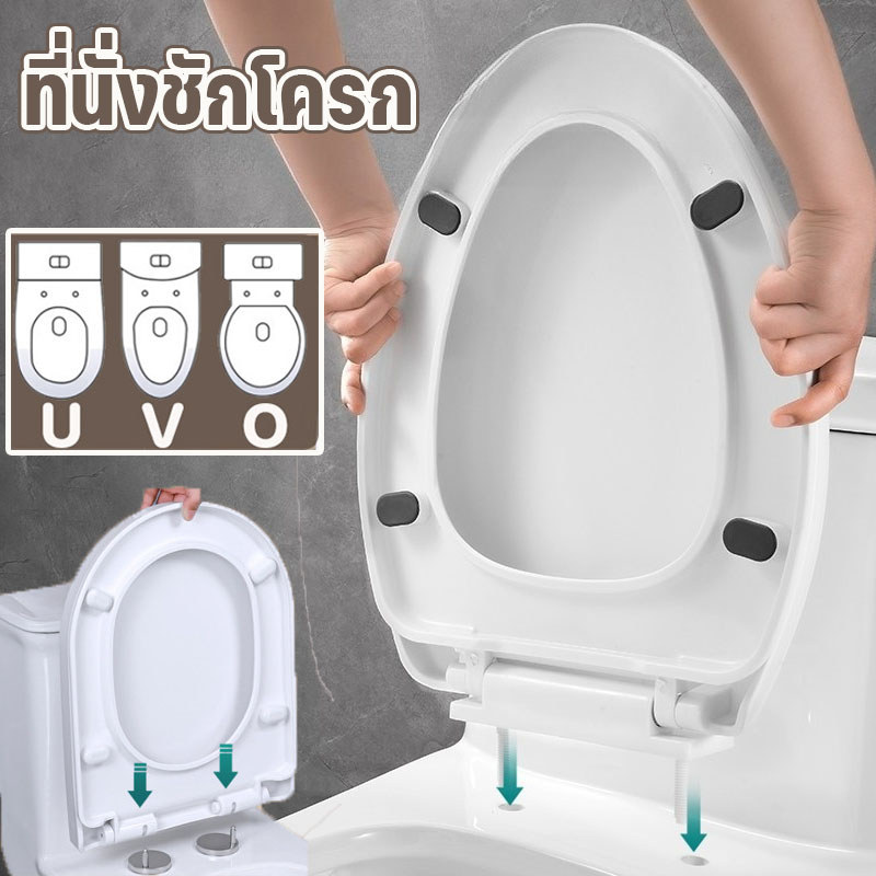 ฝารองชักโครก ใช้ได้ทุกยี่ห้อ ทุกรูปทรง U/V/O เพิ่มความหนา ป้องกันชักโครกแตกหัก