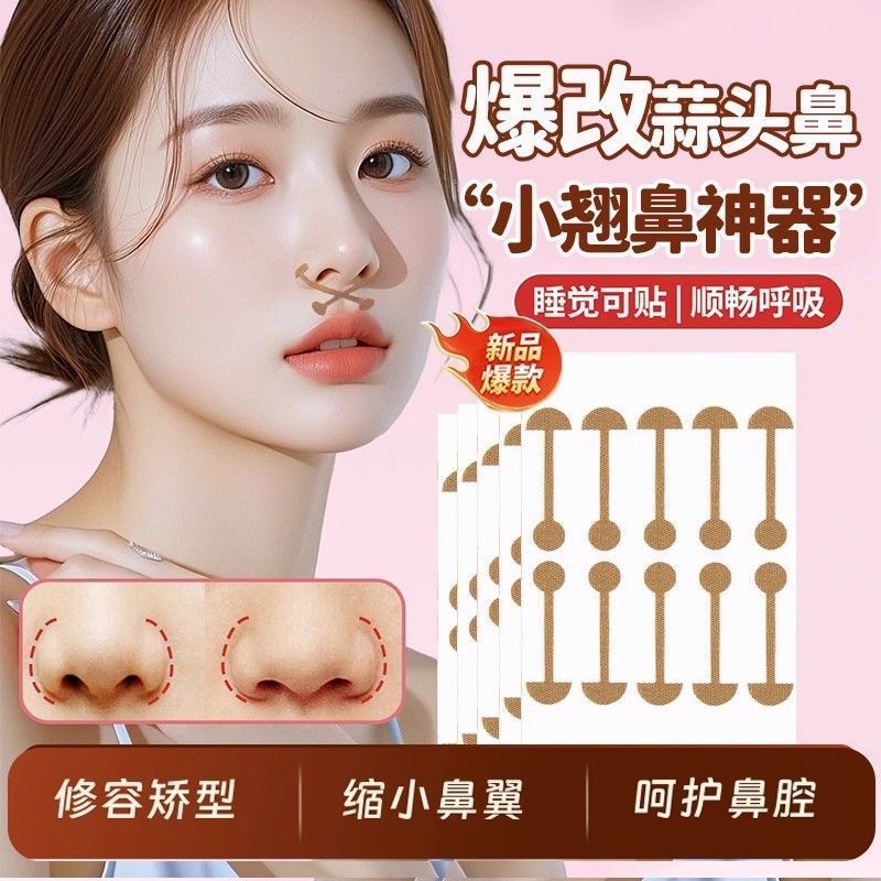 คําแนะนําบล็อกเกอร์ความงาม!สติ๊กเกอร์ติดจมูก Beautify จมูกลดจมูกลดลดอาการแคบแคบบางสติกเกอร์จมูกที่มอ