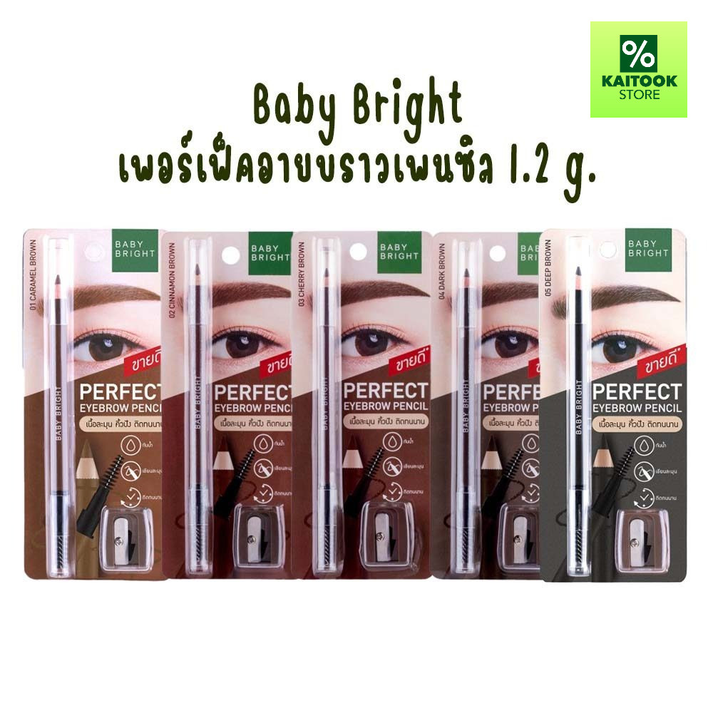 Baby Bright Perfect Eyebrow Pencil 1.2g. เบบี้ ไบร์ท เพอร์เฟ็ค อายบราว เพนซิล 1.2 กรัม. ราคา ถูกที่สุด ดีลบีเคเค