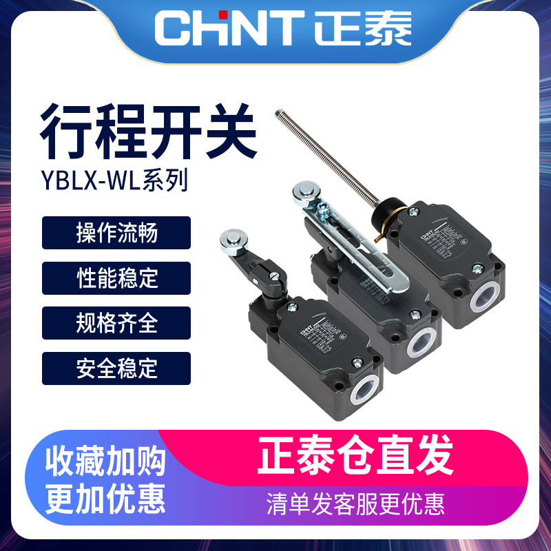 Zhengtai Travel Switch YBLX-WL/CA2 YBLX-WL/CA12 ลิมิตสวิตช์ ไมโครสวิตช์