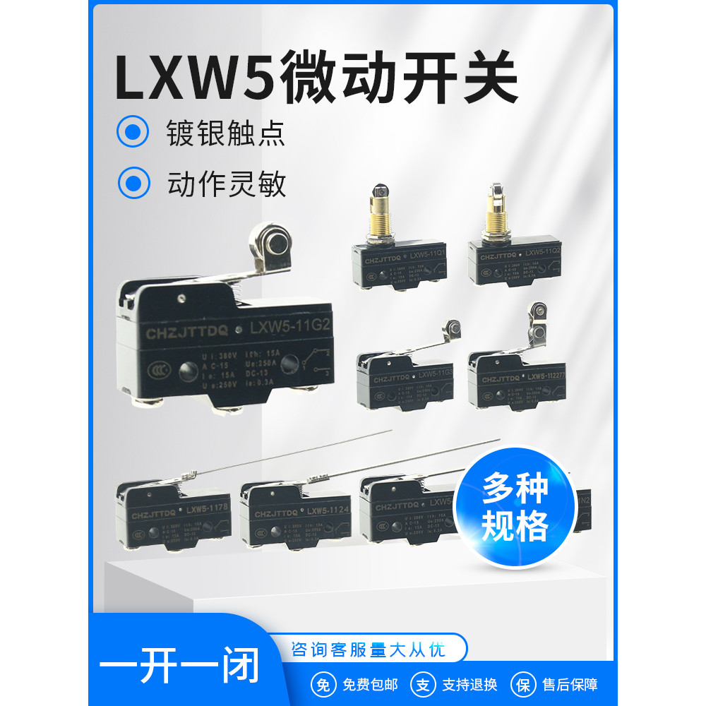 Tiantu Travel Switch ลิมิตสวิตช์ Micro Switch LXW5-11M Q1 Q2 N1 D1 G1 G2 G3
