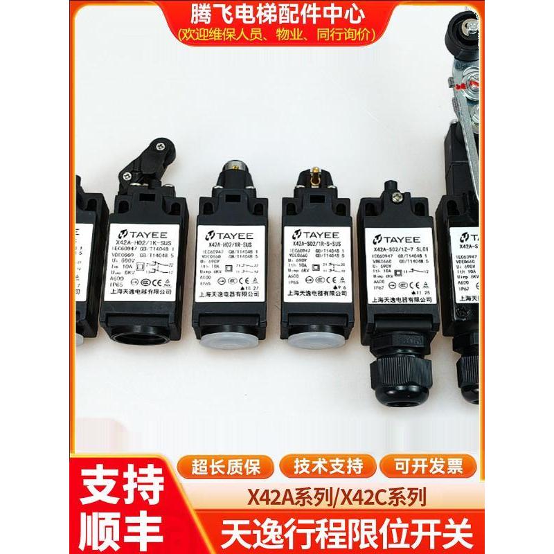 สวิตช์เดินทางลิฟต์สากล x42A-S11 S02 H11 H02 H20/1R ลิมิตสวิตช์