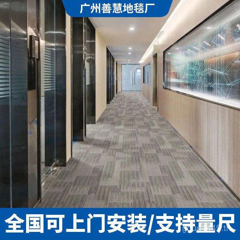 Full Carpet Shop Conference Room พรม 4m Jacquard Stripes High-End ทั้งพรม Live Office Room พรม SWDM