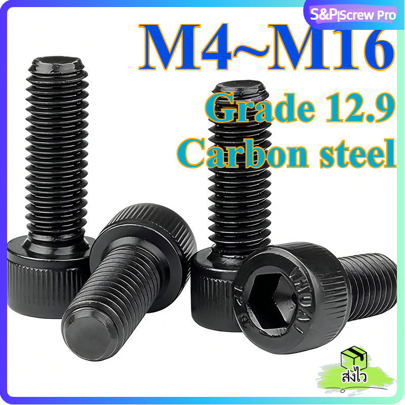 สกรูหกเหลี่ยมนอกเกลียวซ้าย M4/M5/M6/M8/M10/M12/M16 ด้ายย้อนกลับ สกรู หัว 6 เหลี่ยม โบลท์ เกรด 12.9 แข็งพิเศษ เกลียวมิล ตลอด หยาบ [XM-ML-1]